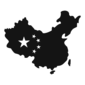 中国大陸のアイコン